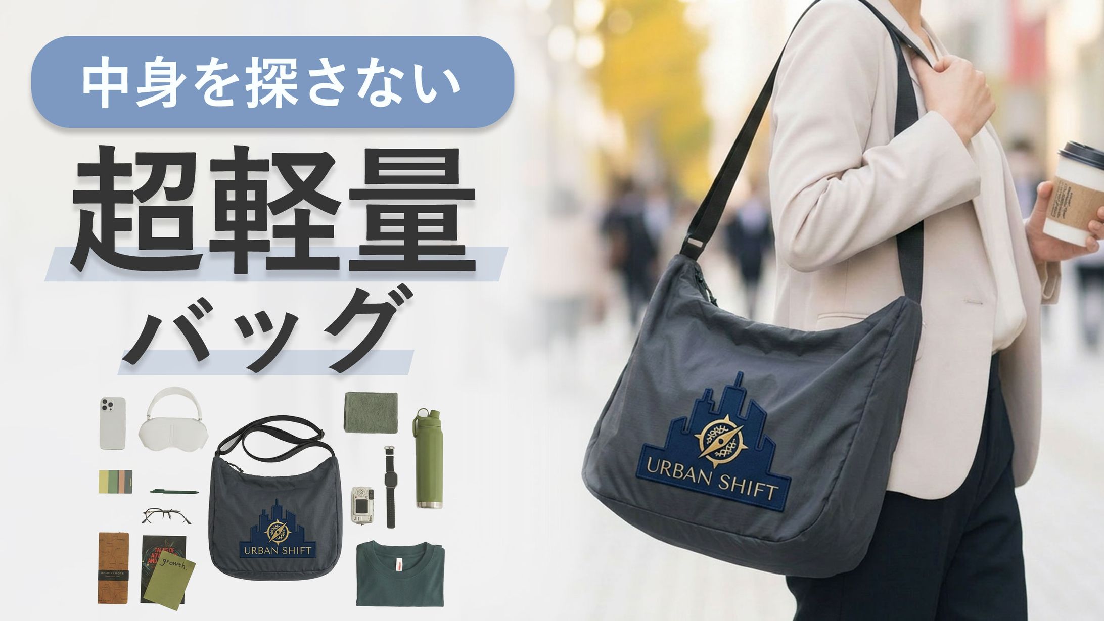 トートバッグバナー-1