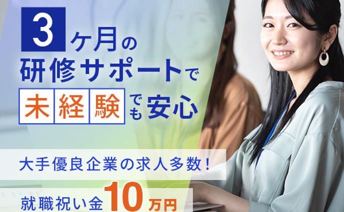 IT転職バナー 