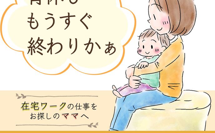 【バナー】Fammスクール
