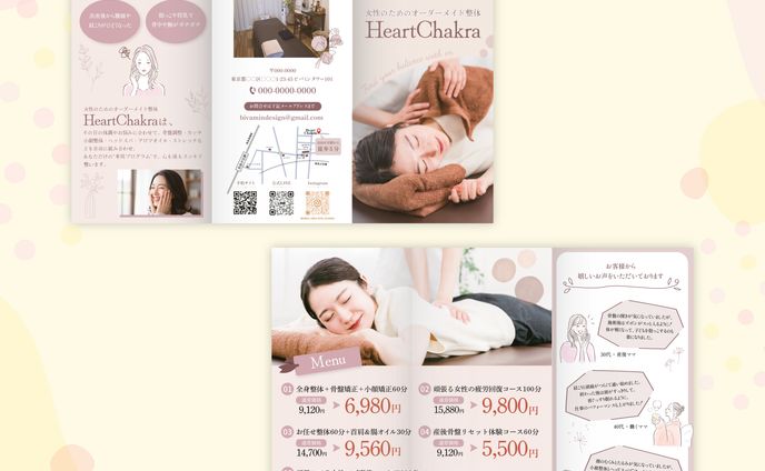 【実績】女性整体サロン様三つ折りリーフレット