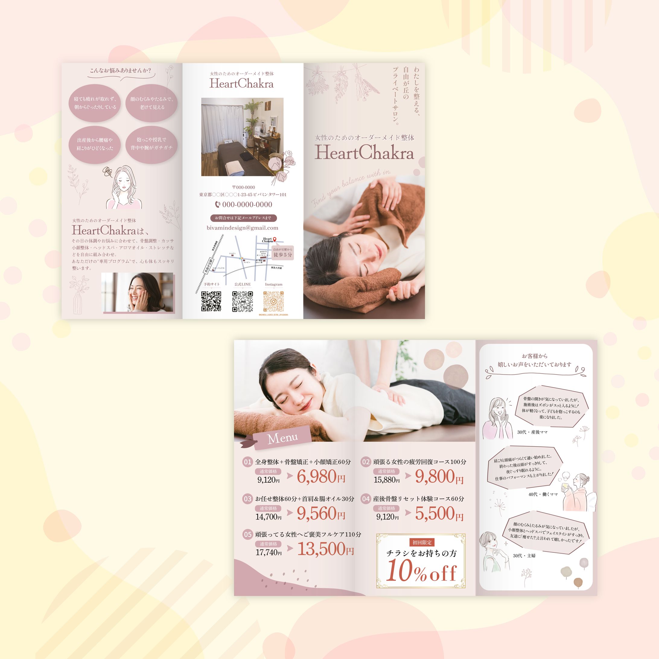 【実績】女性整体サロン様三つ折りリーフレット-1