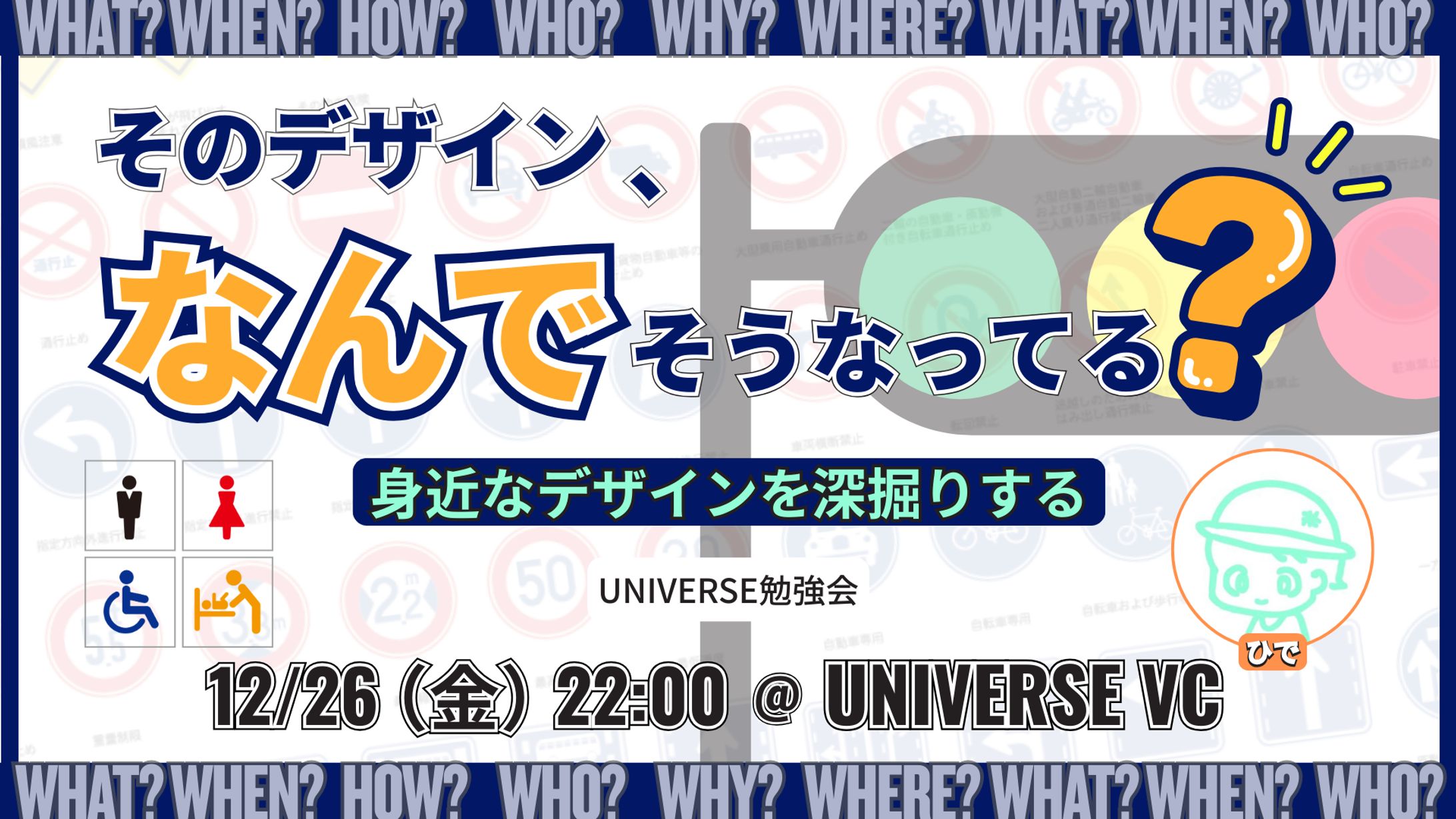 イベント告知サムネイル-1