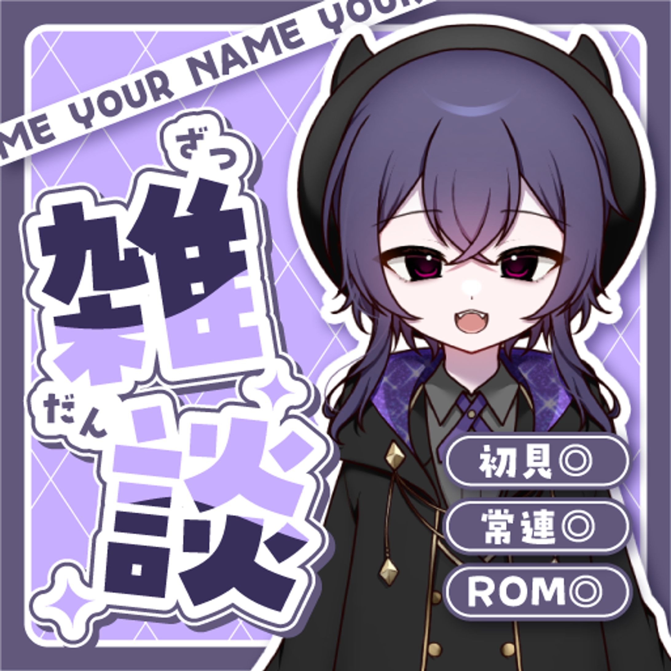 IRIAM用サムネイル【雑談】-1