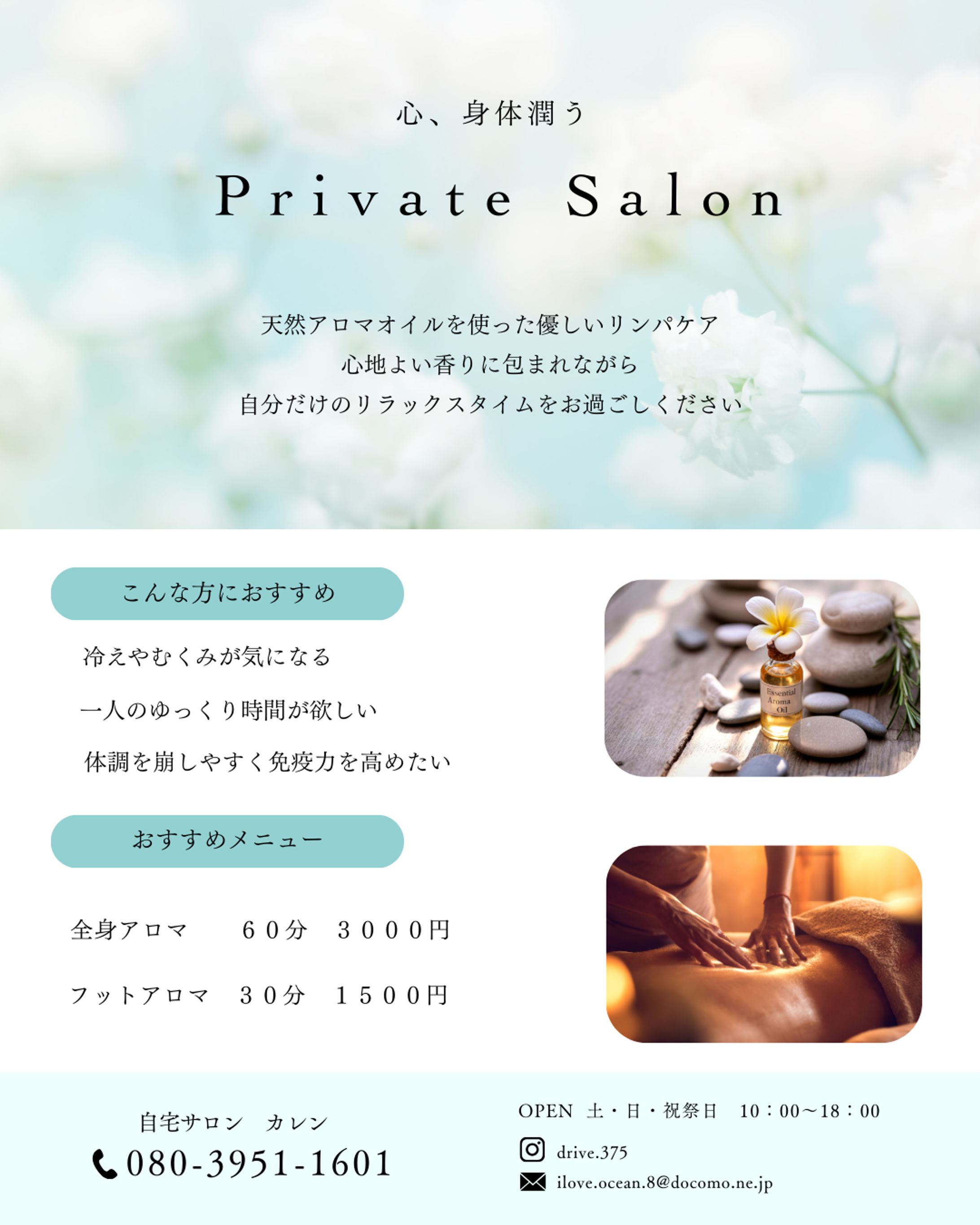 リンパケアサロン カレンInstagram 1-1