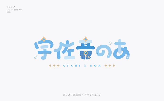 宇佐音のあ様 ロゴ