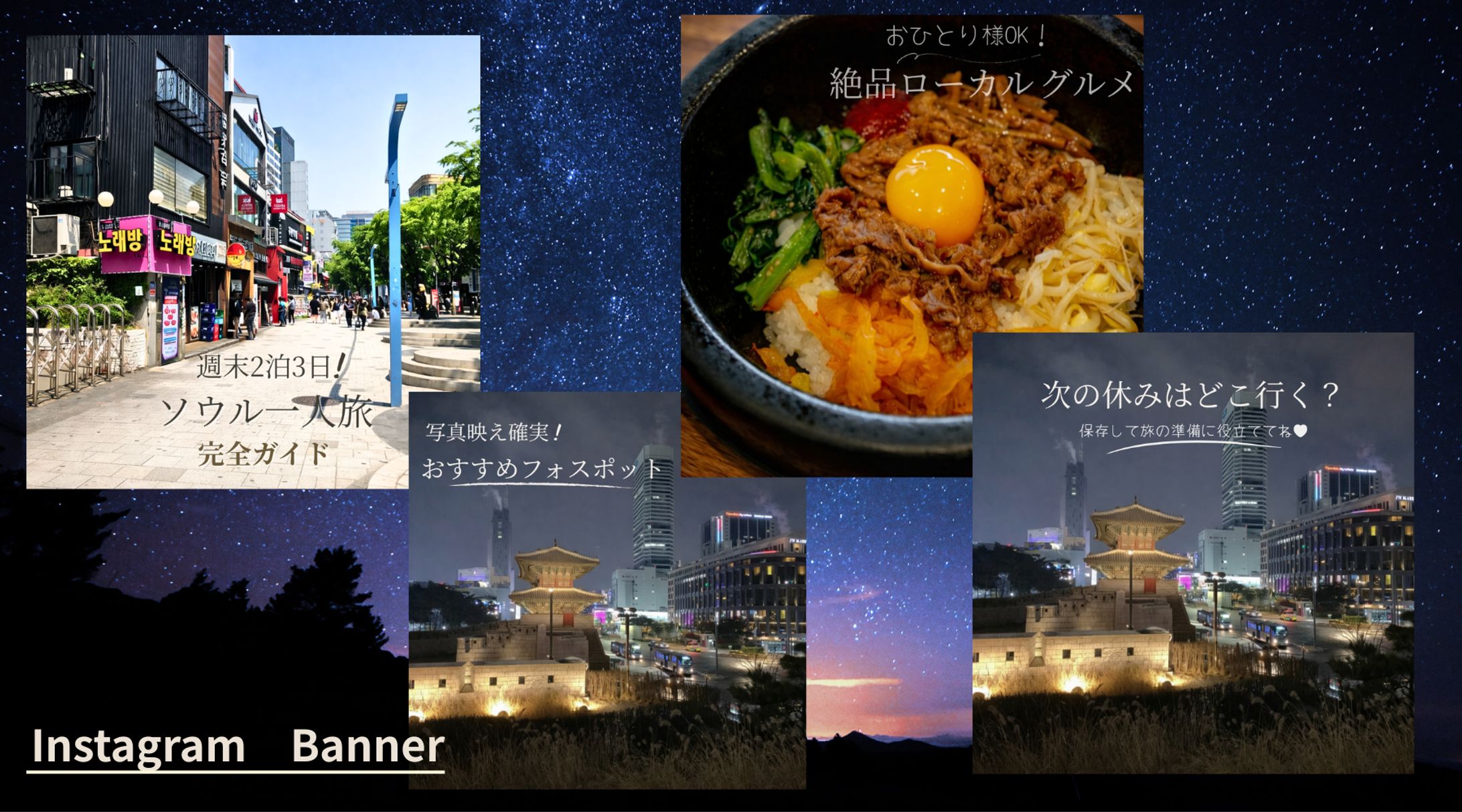 【案件】海外旅行を紹介するInstagramのフィード投稿-1