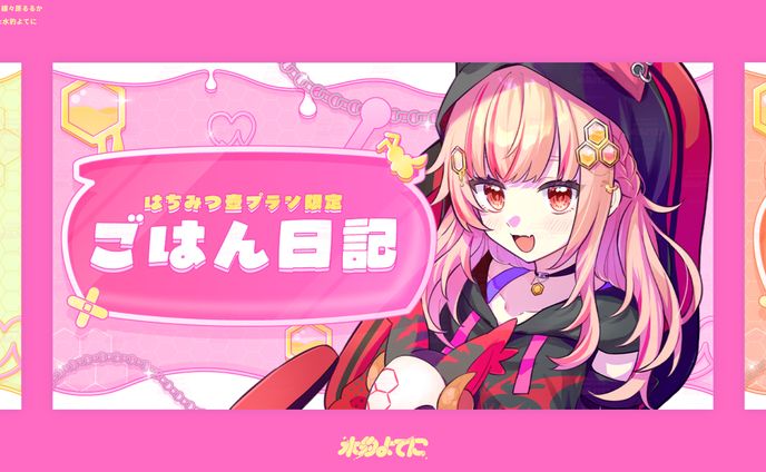 THUMBNAIL DESIGN┊縷々原るるか FANBOX用テンプレート