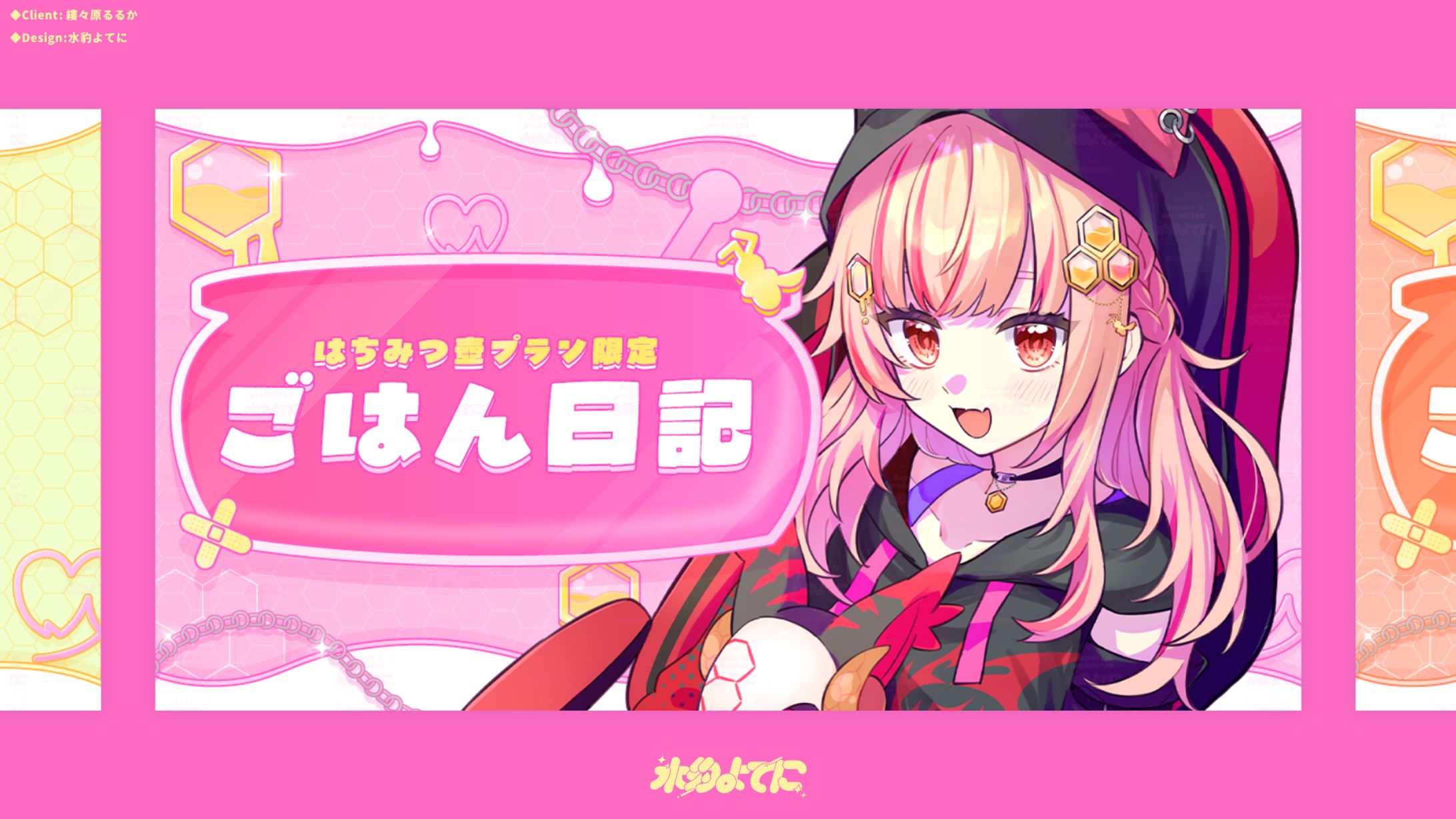 THUMBNAIL DESIGN┊縷々原るるか FANBOX用テンプレート-1