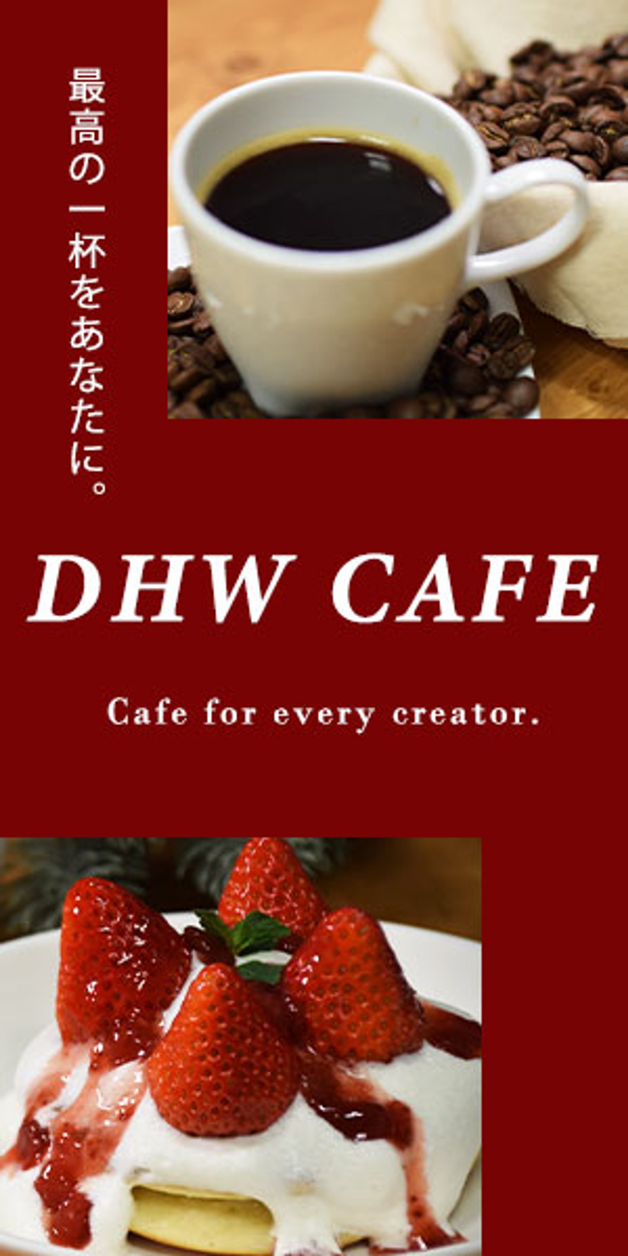 cafe バナー-1