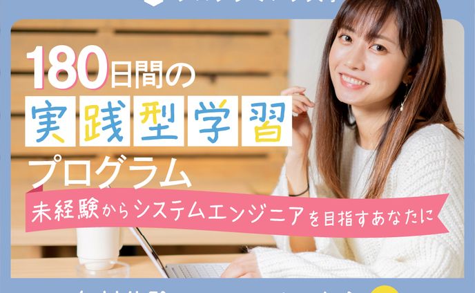 プログラミング大学のバナー