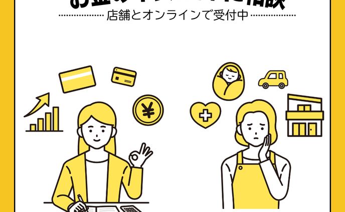 バナー広告 保険