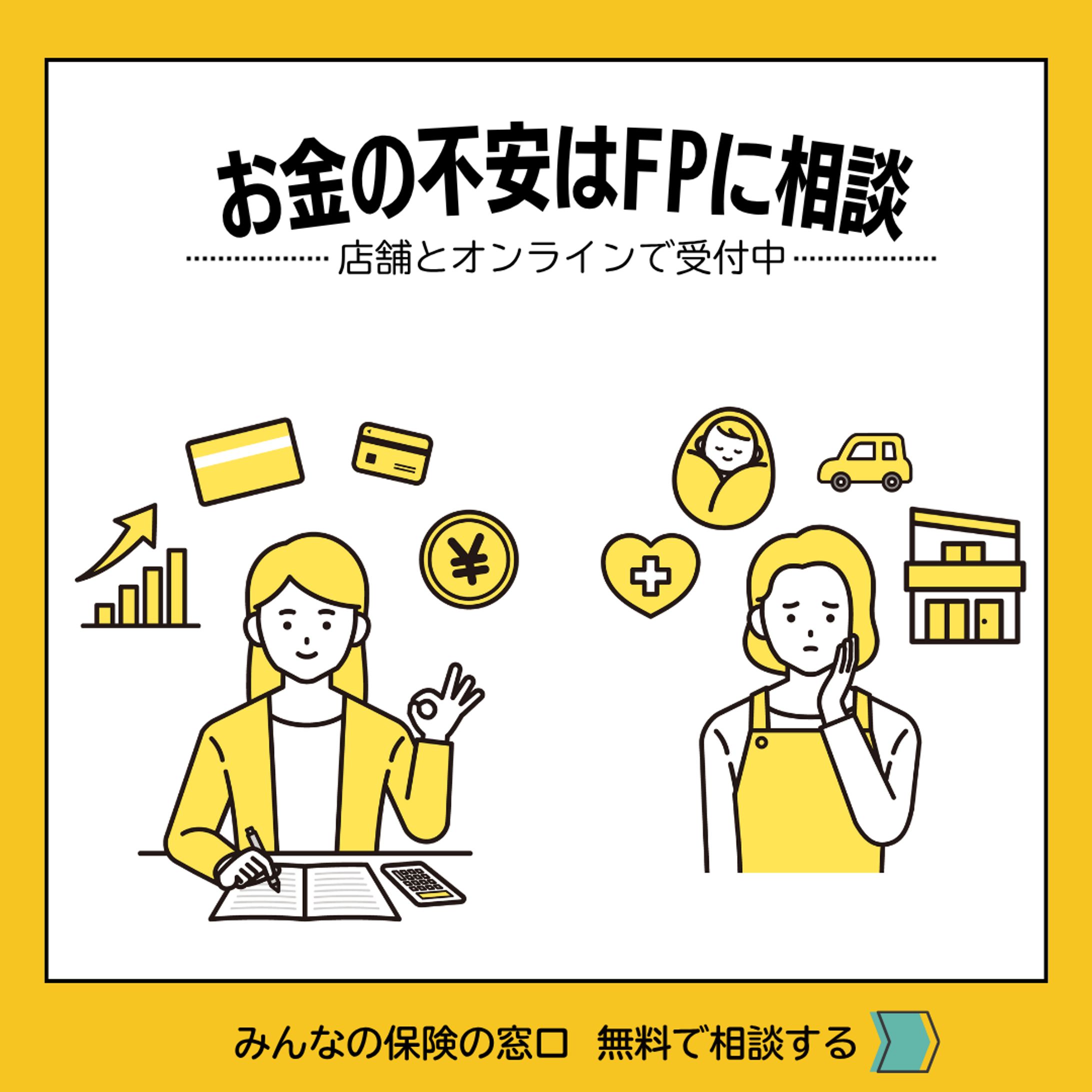 バナー広告 保険-1