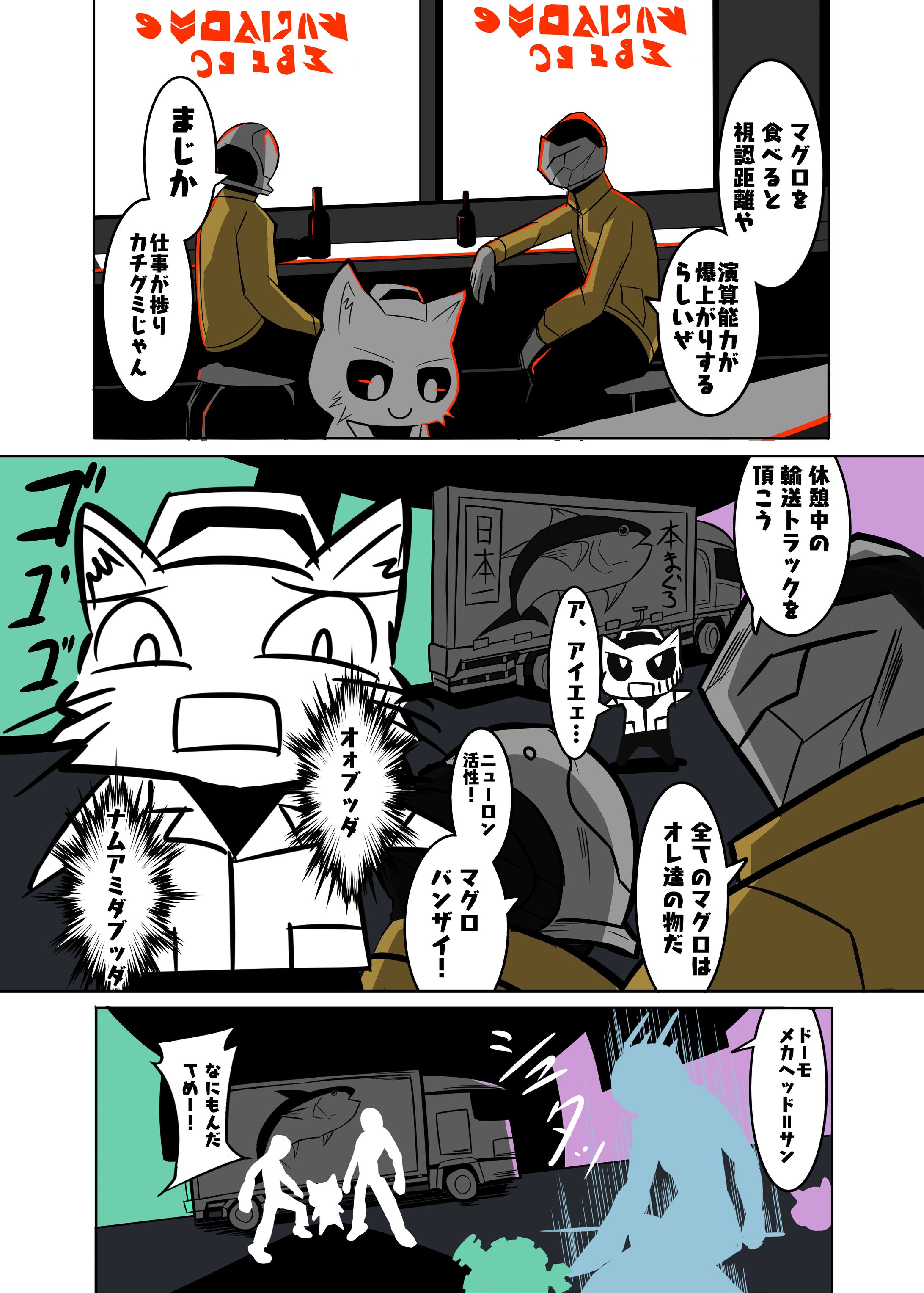 cyberpunk漫画-1