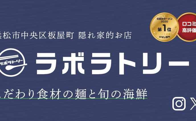飲食店_横断幕