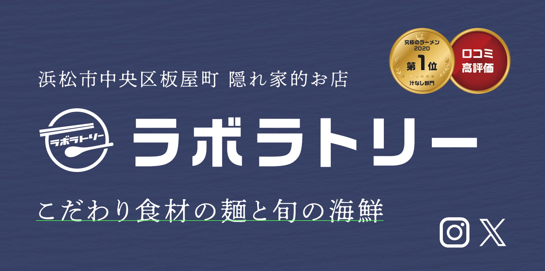 飲食店_横断幕-1