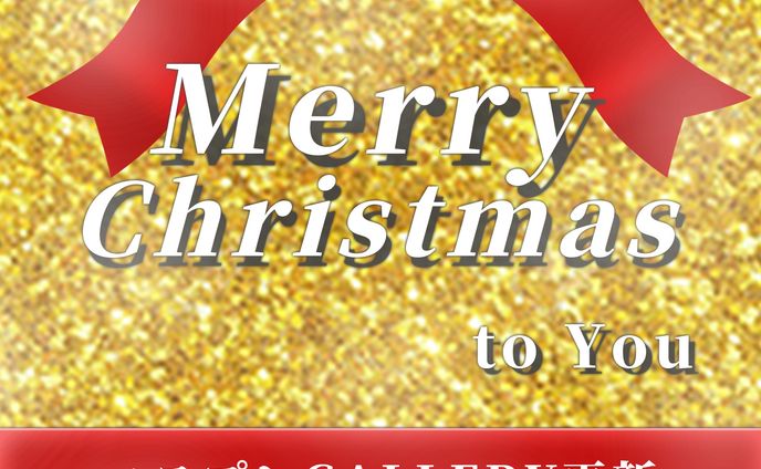クリスマスバナー