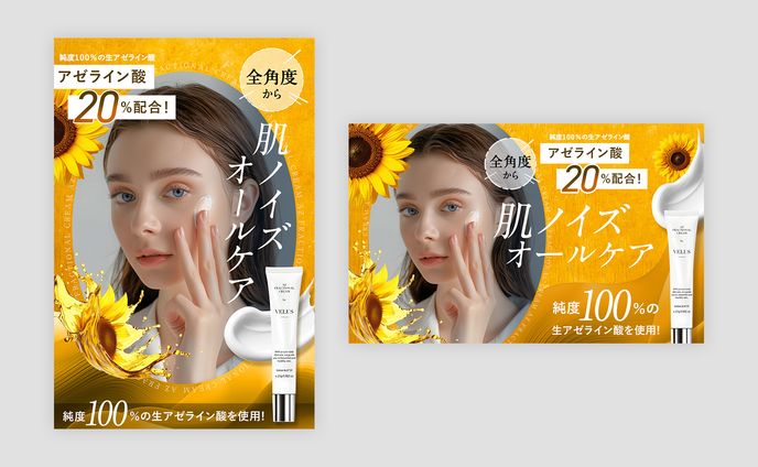 美容系Amazon画像②
