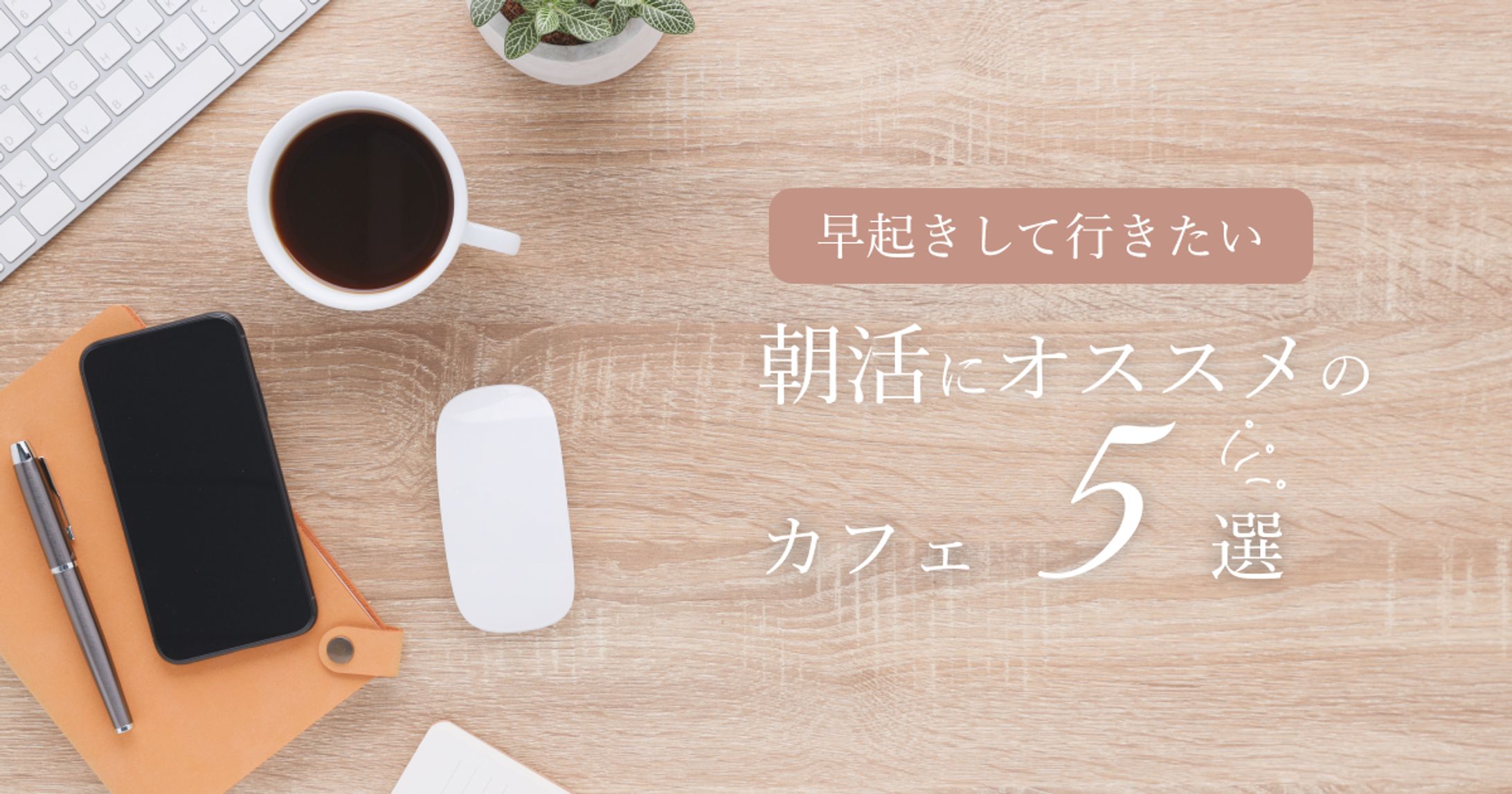 アイキャッチ-1