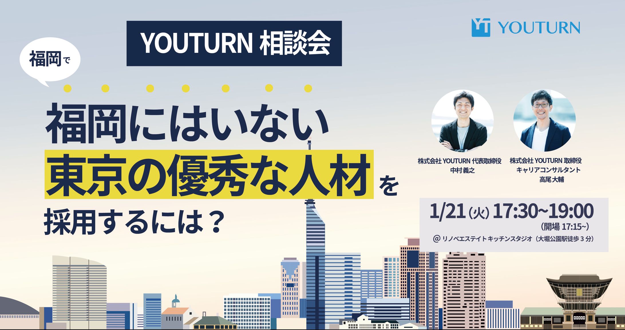 イベントバナー広告-1