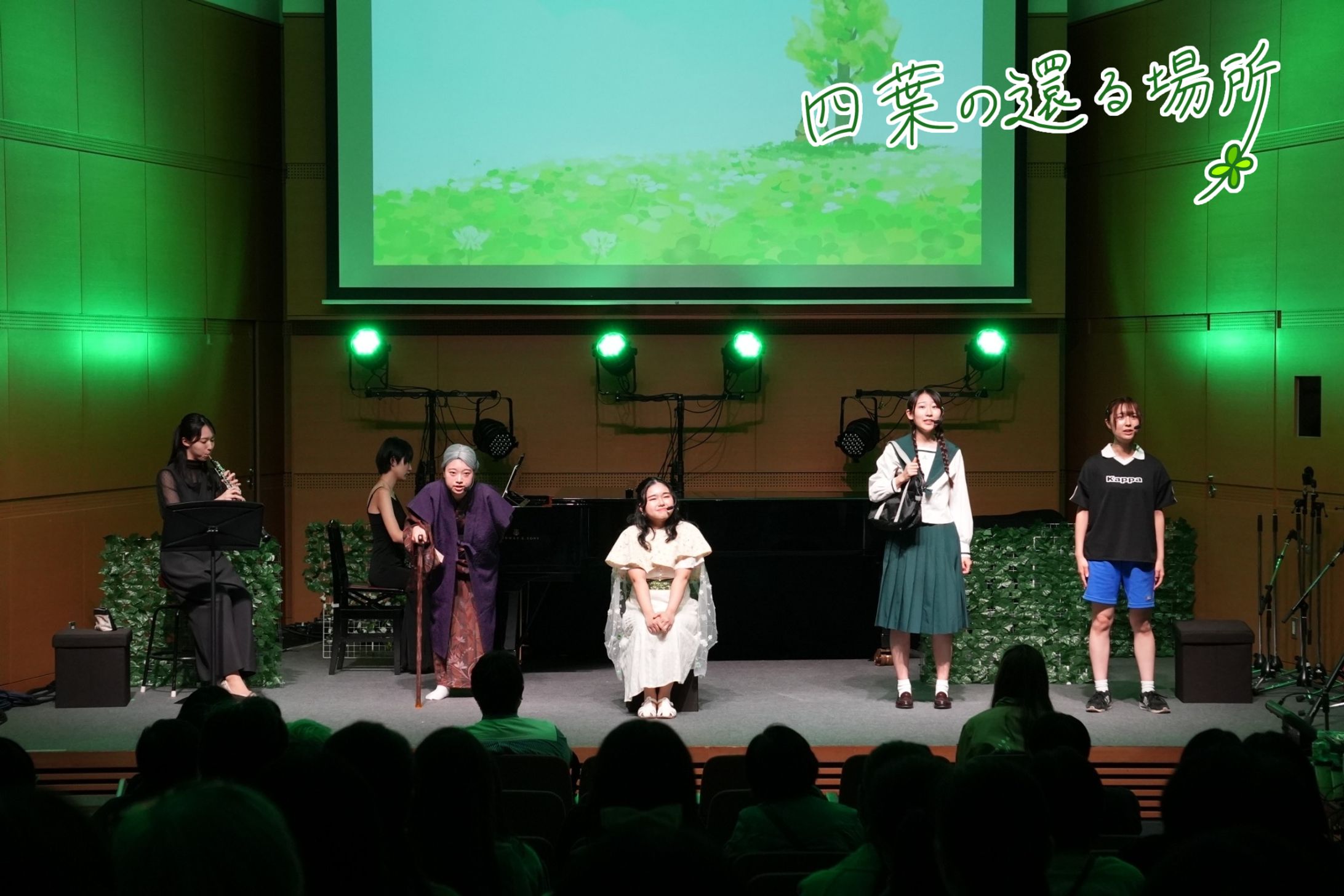 2025年　ミュージカル「四葉の還る場所」日芸博覧会-1