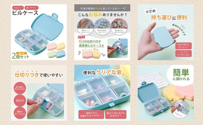 【商品ページ】ピルケース