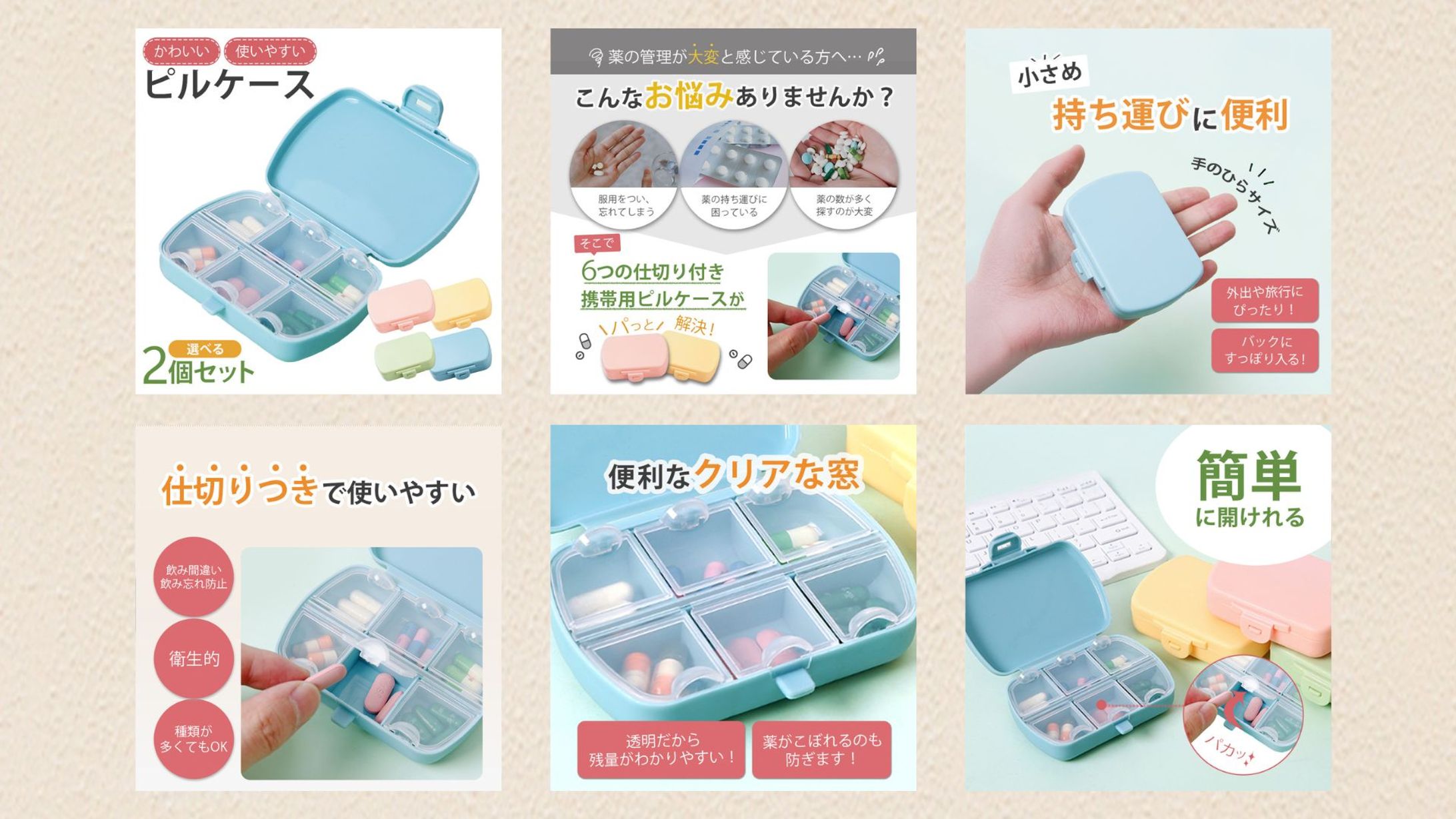【商品ページ】ピルケース-1