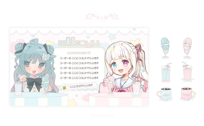 OVERLAY DESIGN / 星降こゆ