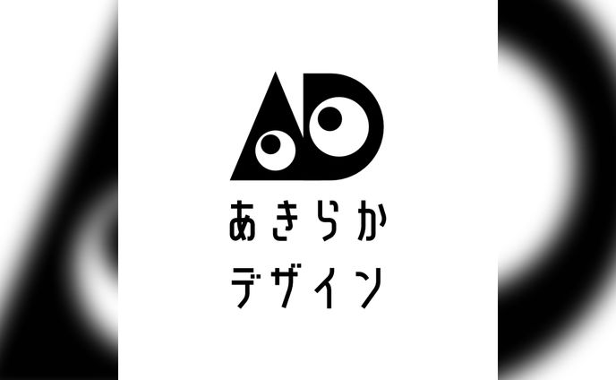 あきらかデザイン　ロゴ