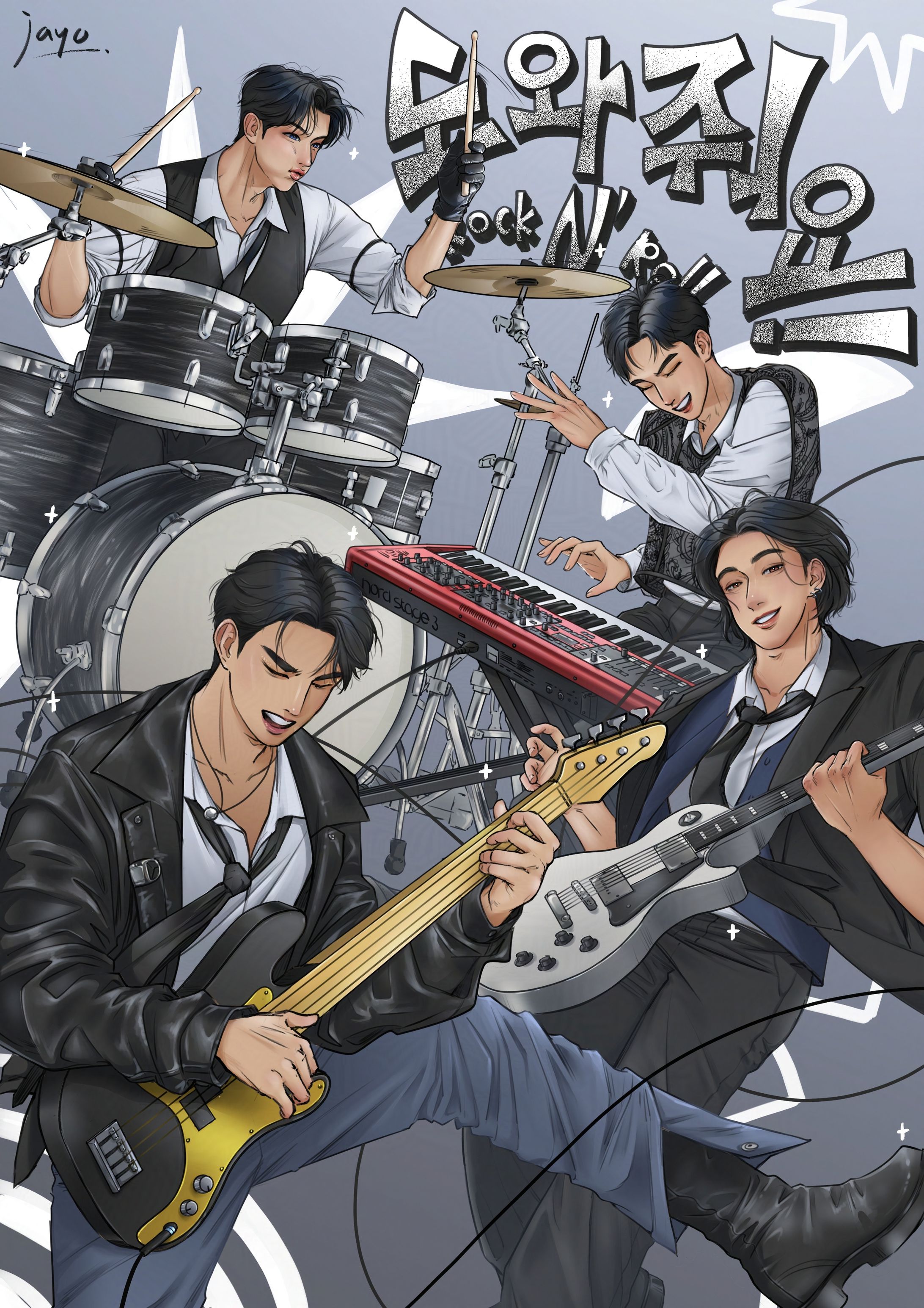 Illustration - Help me, Rock N Roll!-1