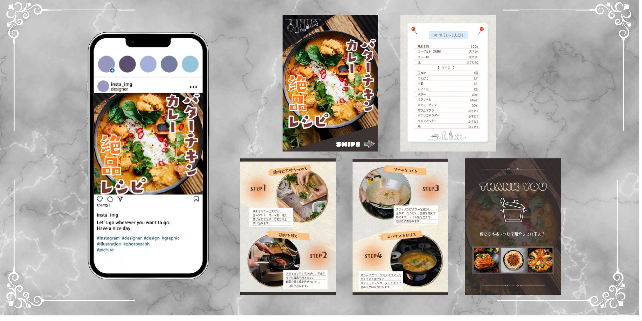 レシピ紹介　Instagram　フィード-1
