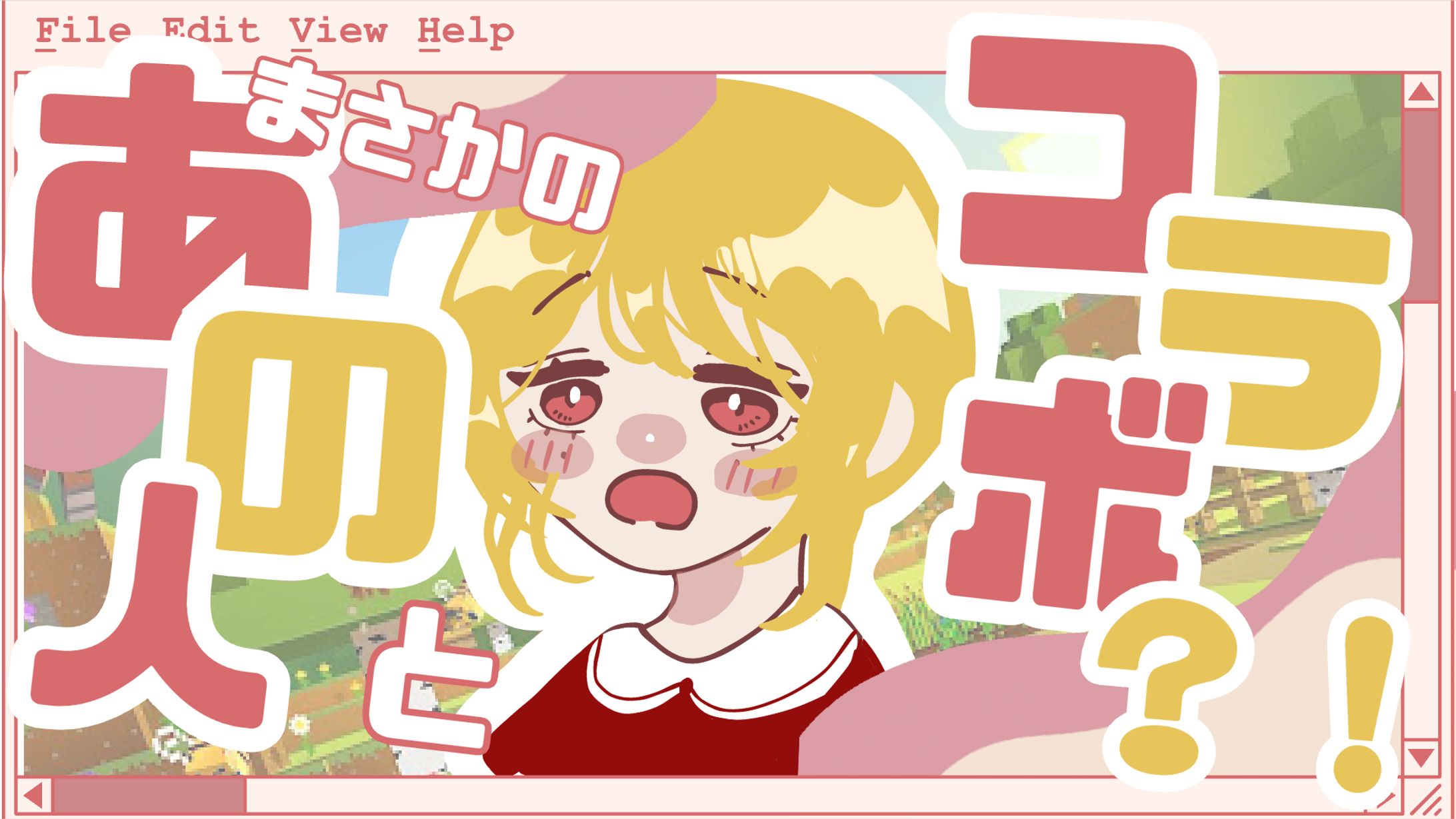 サムネイル依頼作品例-1