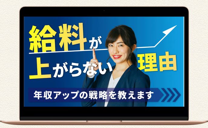 【サムネイル】ビジネスチャンネル