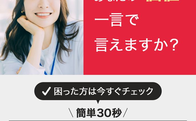 転職サイト