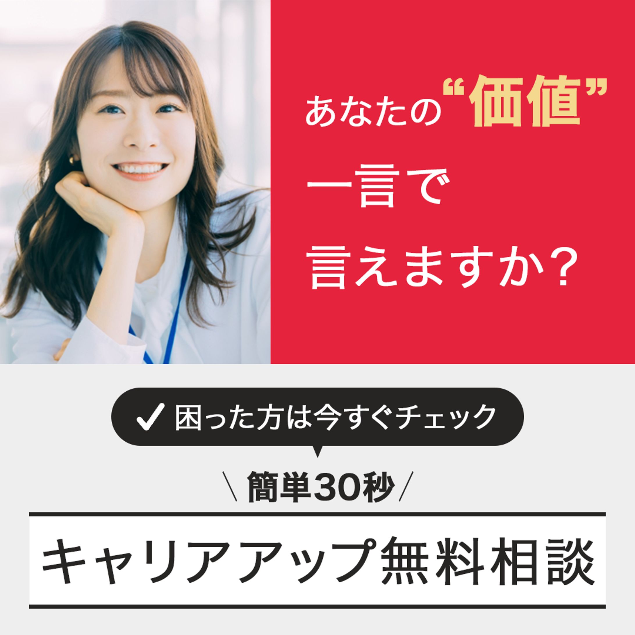 転職サイト-1