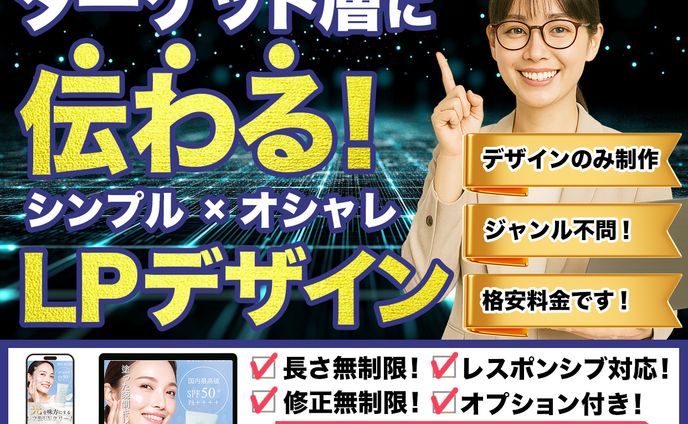 【最新】ココナラバナー