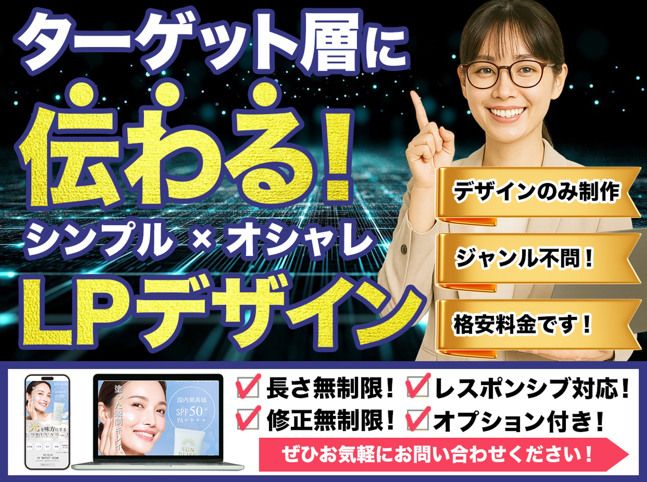 【最新】ココナラバナー-1