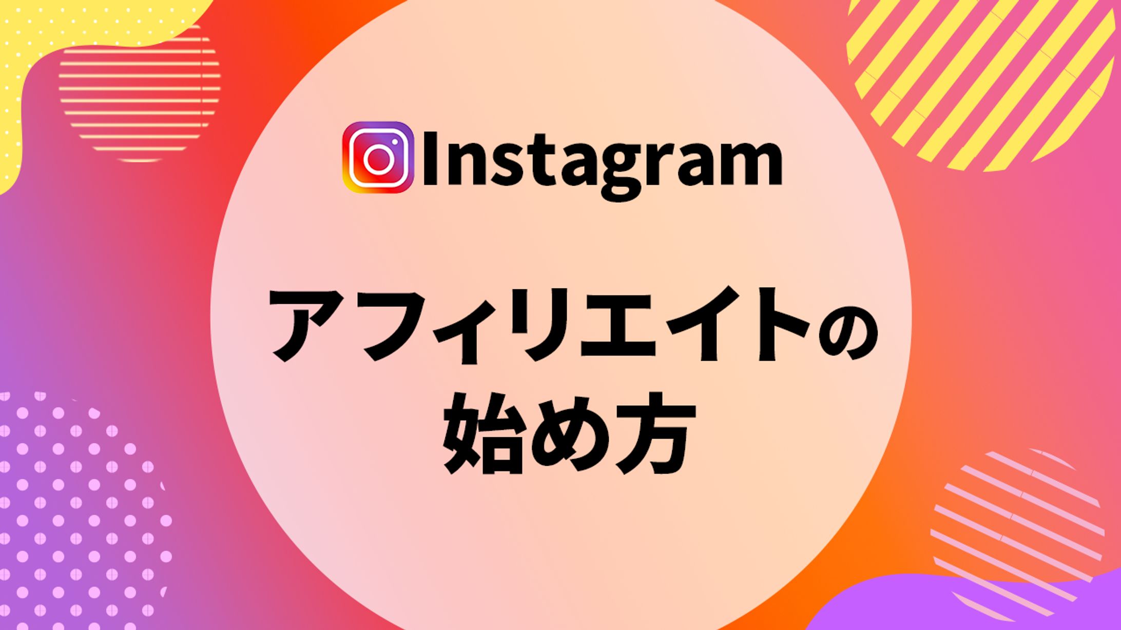 【サンプル】ビジネス系アイキャッチ-1