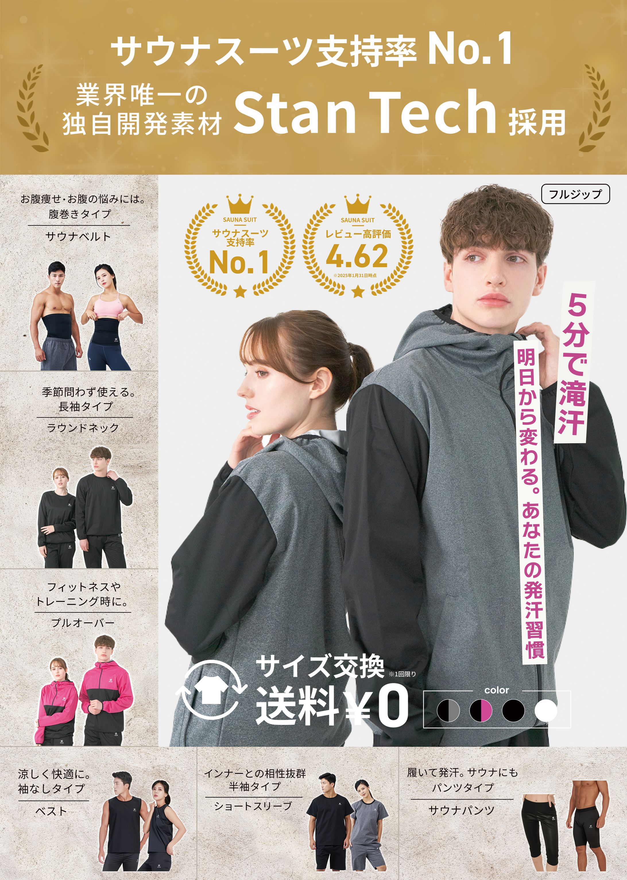 【スポーツブランド】チラシ表-1