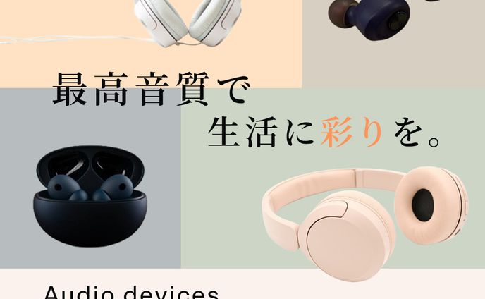オーディオ機器　バナー
