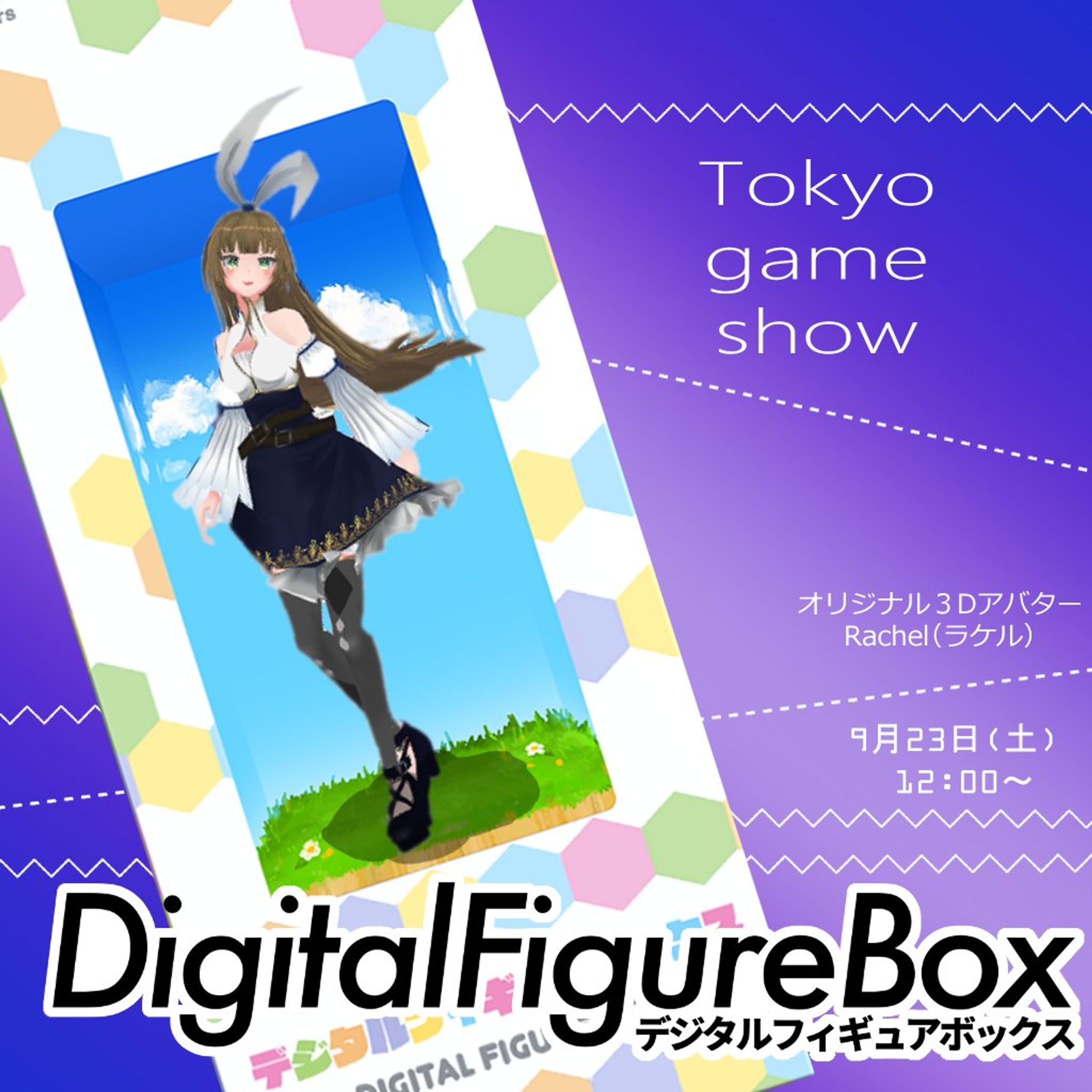 202309▼東京ゲームショウ2023　アバター展示-1