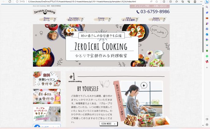 HP：zeroichi cooking
