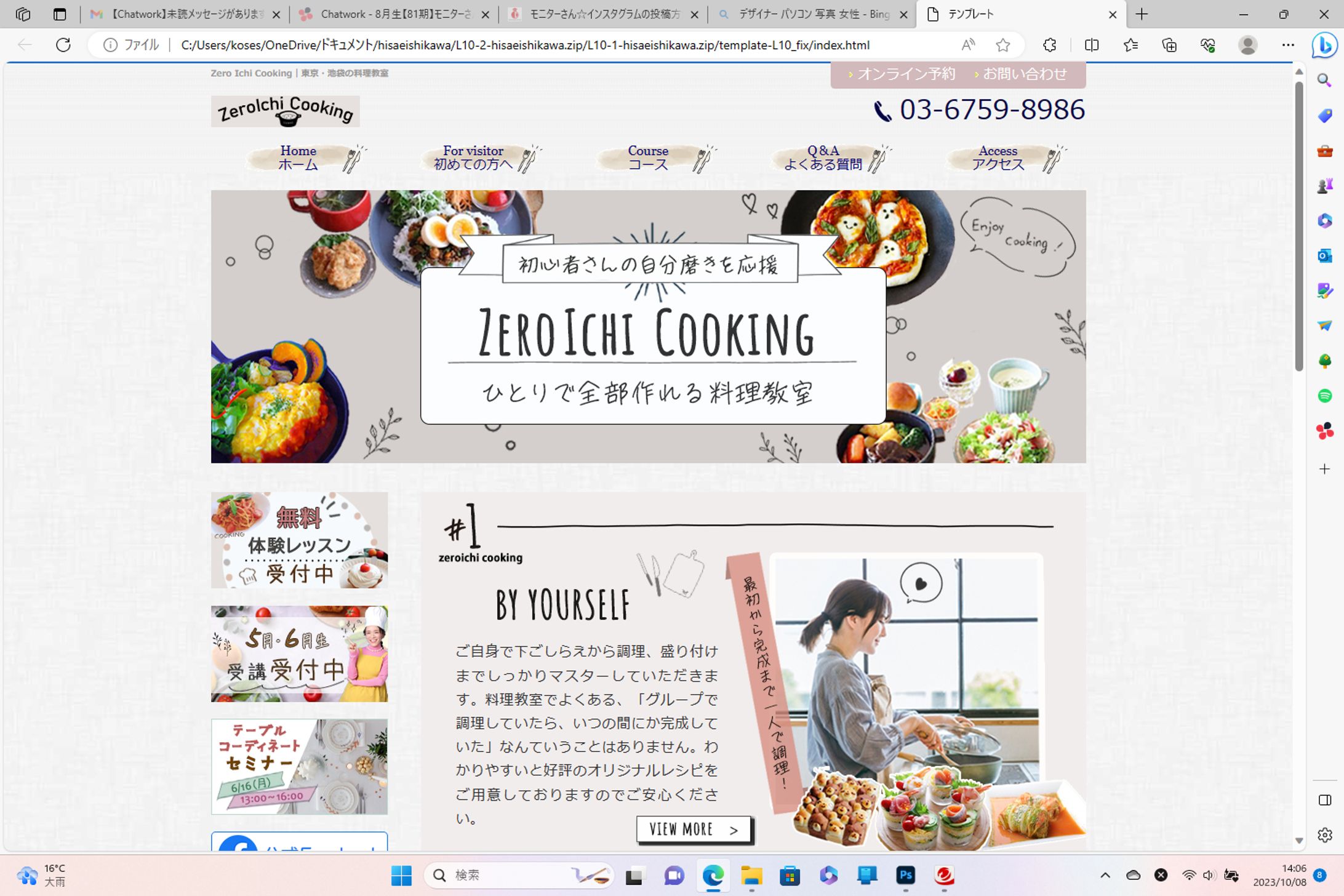 HP：zeroichi cooking-1