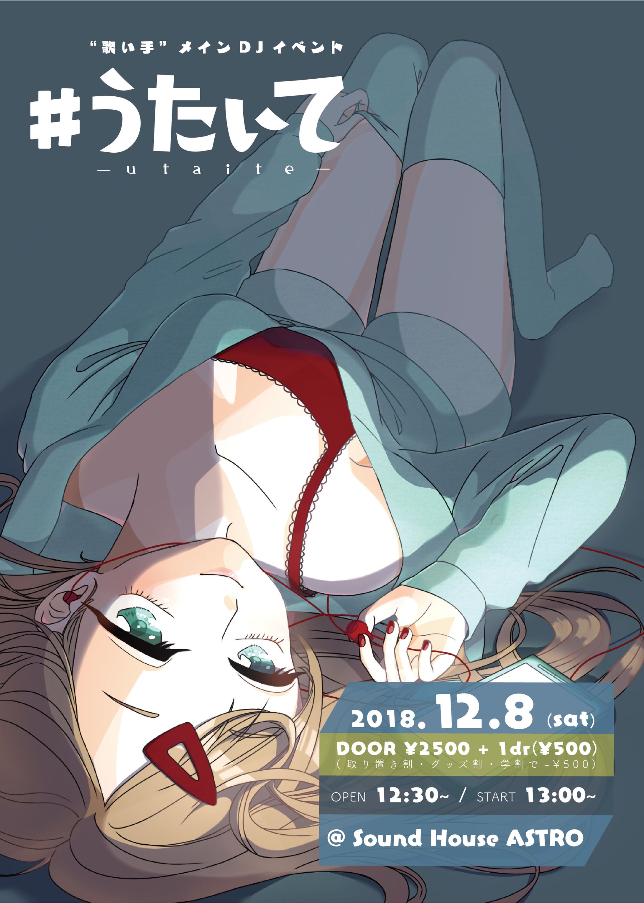 #うたいて vol.4-1