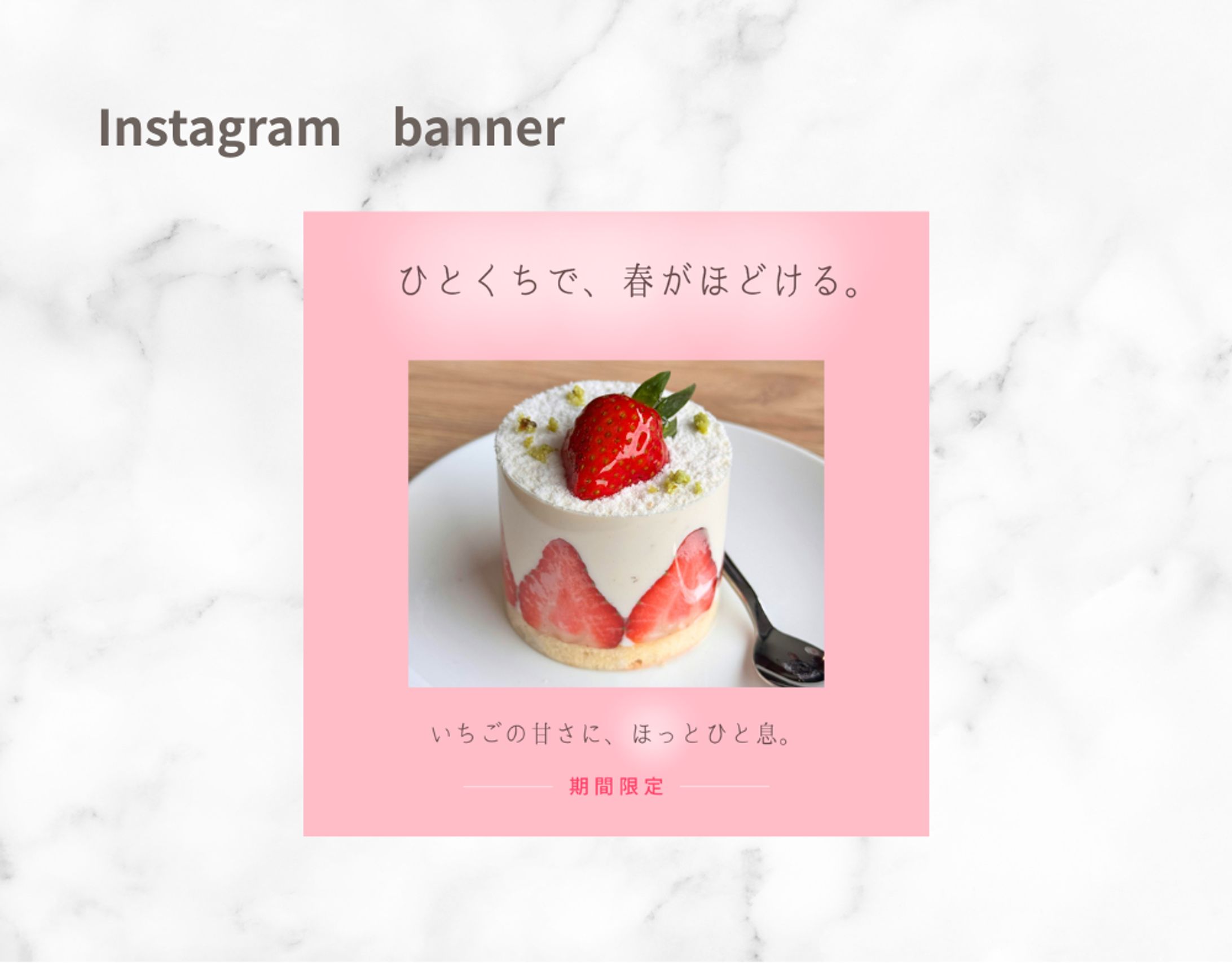 【架空案件】春限定いちごスイーツ-1