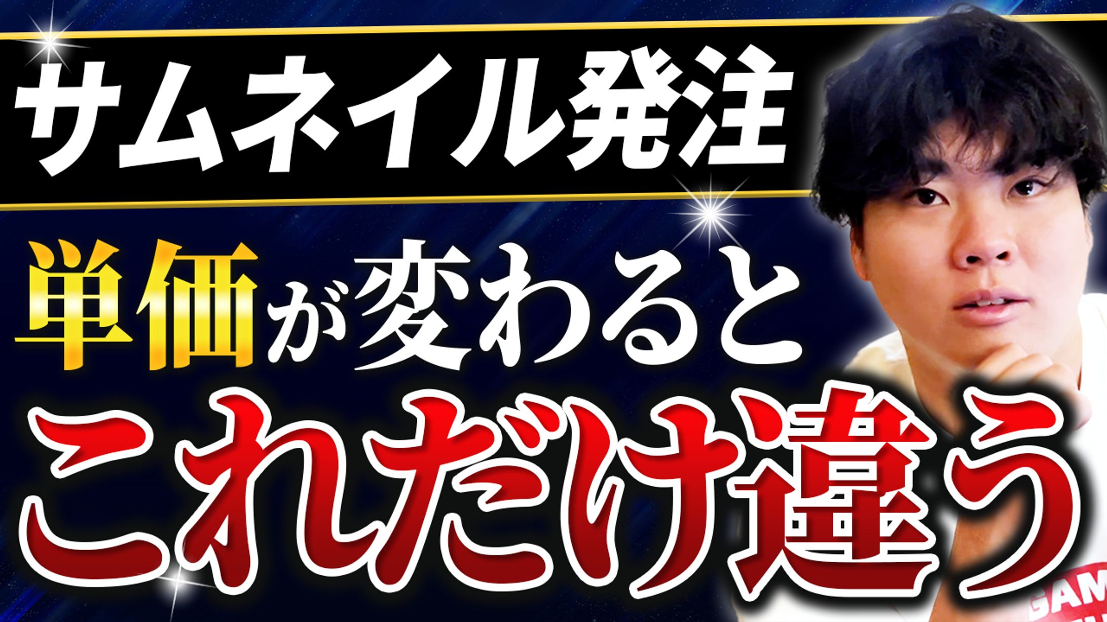 サムネイル制作-1