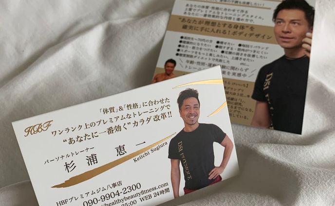 パーソナルトレーナー 杉浦 恵一 さま