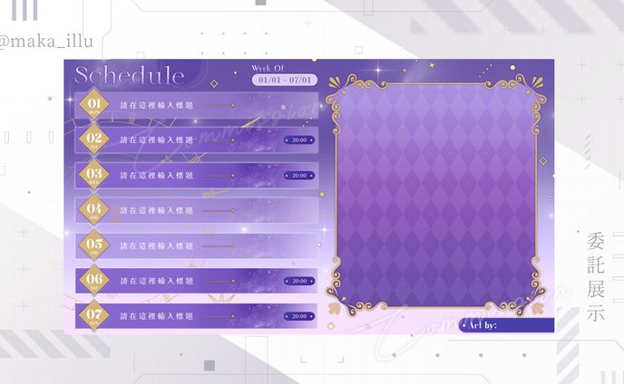 Vtuber Stream Schedule