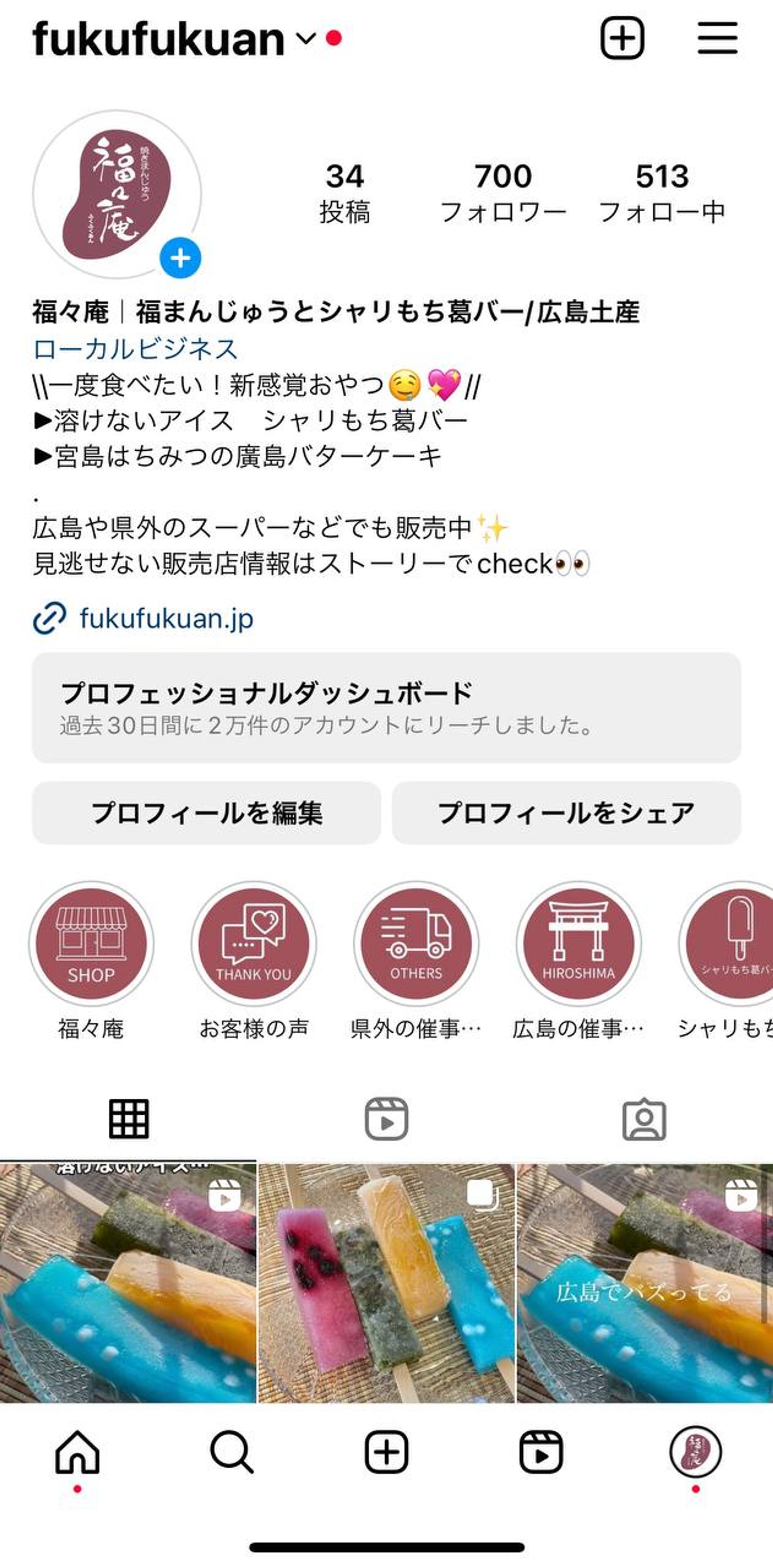 株式会社福々庵　インスタ運用-1