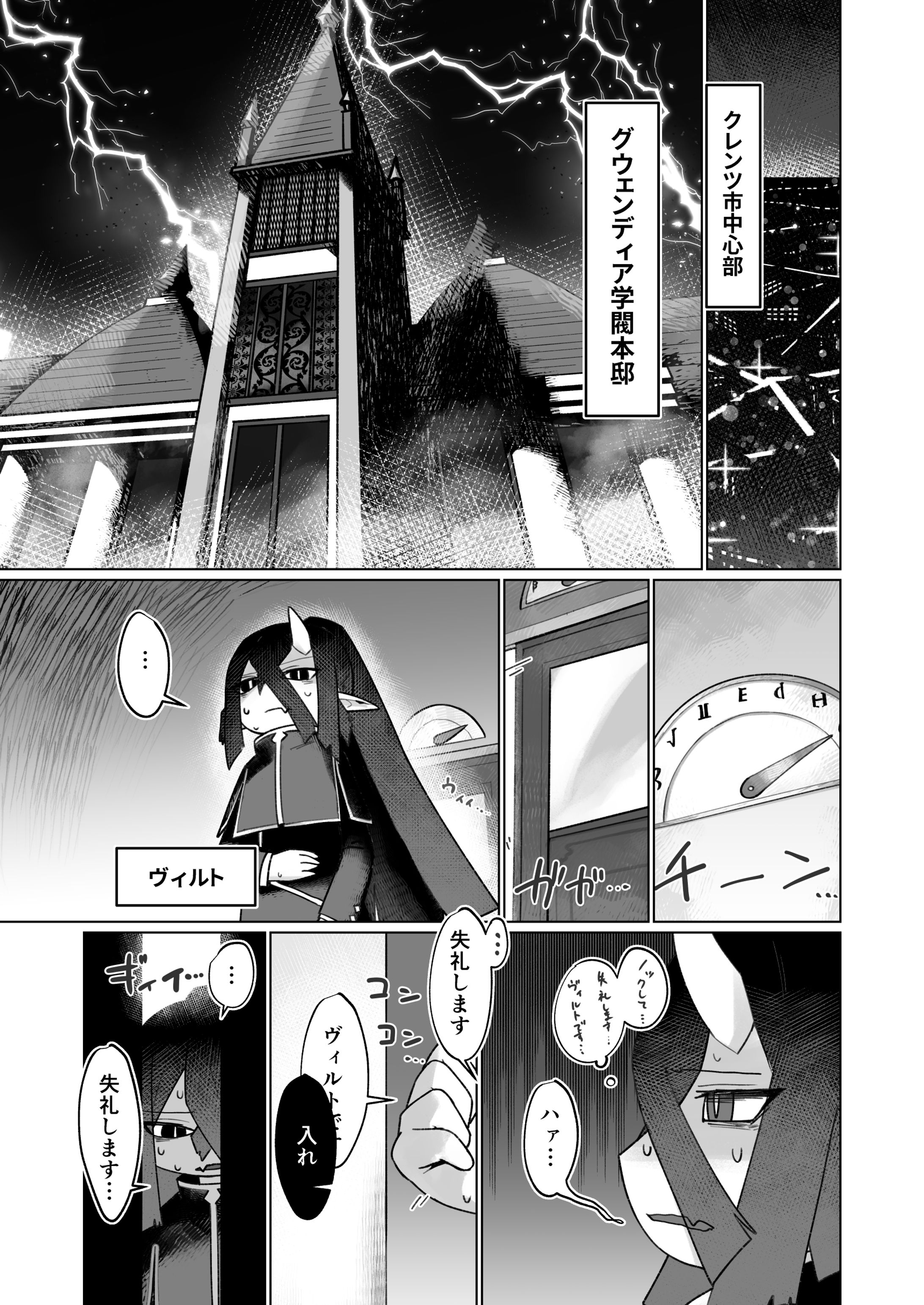 オリジナル漫画16P-1