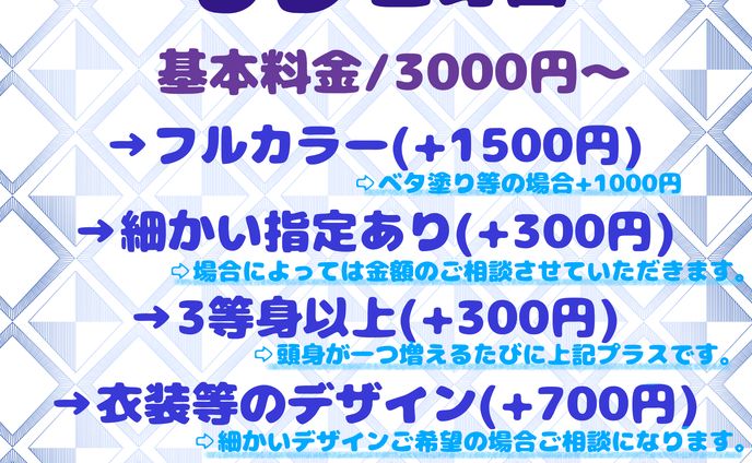 SD全身